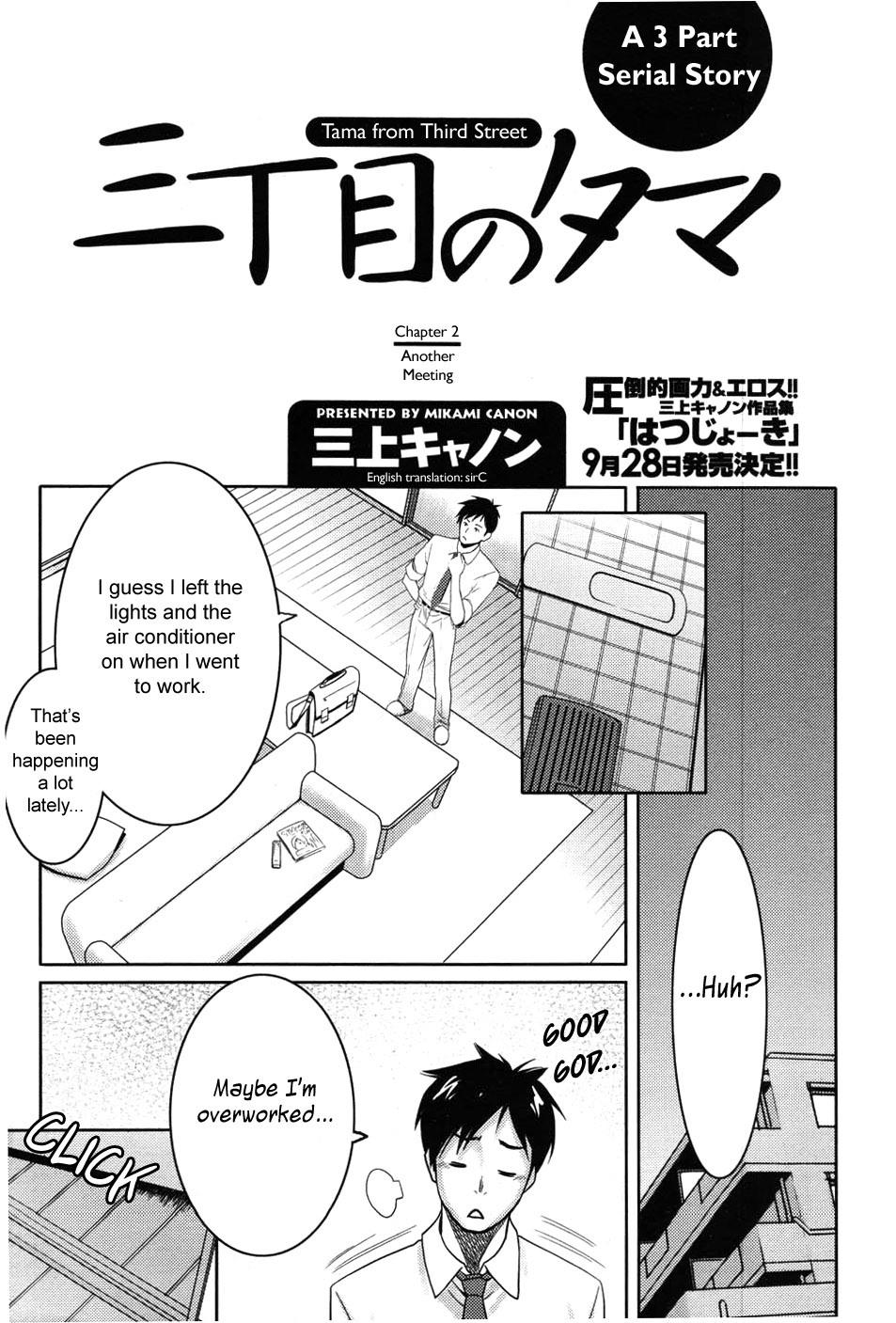 [Mikami Cannon] Sanchoume no Tama | Tama from Third Street [English] [sirC] page 22 full