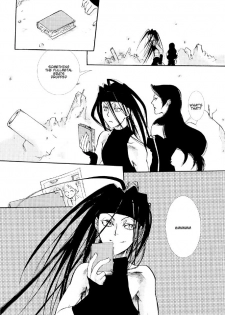 [Azteca-King, S-TOWER (Shiou Naoto, Takatoh Sachi)] Dark Angel (Fullmetal Alchemist) [English] [Doki Doki] - page 5