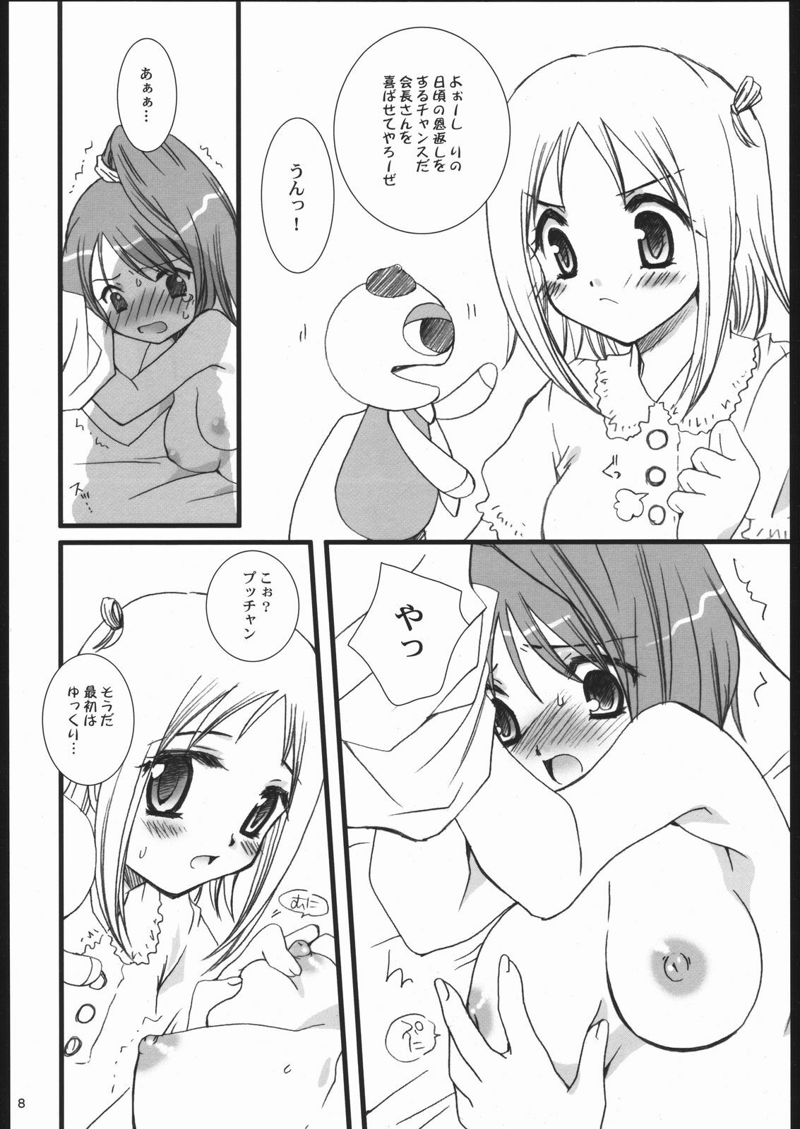 (SC28) [P.S. (Sakura Mitono)] Gokujou! (Gokujou Seitokai) page 7 full