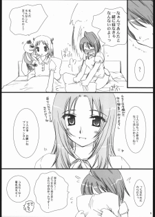 (SC28) [P.S. (Sakura Mitono)] Gokujou! (Gokujou Seitokai) - page 4