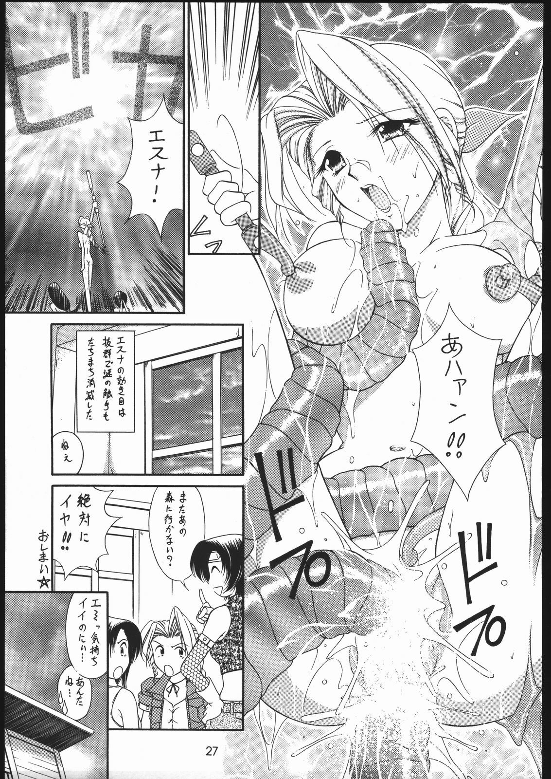 (Puniket 12) [WHITE ELEPHANT (Kanjyu Kaoru, Shinrin Tamago)] FFVII Shokushu Taizen (Final Fantasy VII) page 26 full