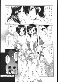 (Puniket 12) [WHITE ELEPHANT (Kanjyu Kaoru, Shinrin Tamago)] FFVII Shokushu Taizen (Final Fantasy VII) - page 14