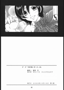(Puniket 12) [WHITE ELEPHANT (Kanjyu Kaoru, Shinrin Tamago)] FFVII Shokushu Taizen (Final Fantasy VII) - page 29