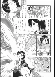 (Puniket 12) [WHITE ELEPHANT (Kanjyu Kaoru, Shinrin Tamago)] FFVII Shokushu Taizen (Final Fantasy VII) - page 4