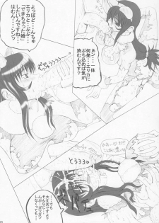 [Unagi no Nedoko (Nakano)] Han (Sakura Wars) - page 28