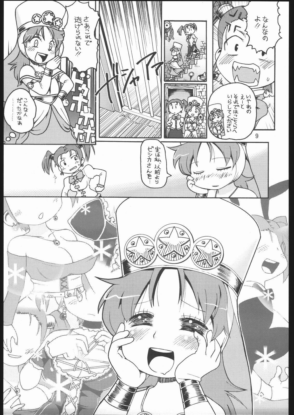 (CSP4) [Bronco Hitoritabi (Gabyonuno, Uchi-Uchi Keyaki)] Oppai ga Arawareta! (Dragon Quest VIII) page 8 full