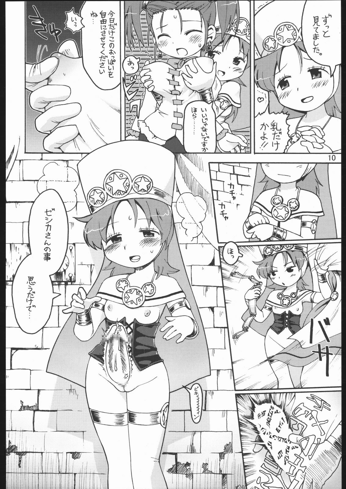 (CSP4) [Bronco Hitoritabi (Gabyonuno, Uchi-Uchi Keyaki)] Oppai ga Arawareta! (Dragon Quest VIII) page 9 full