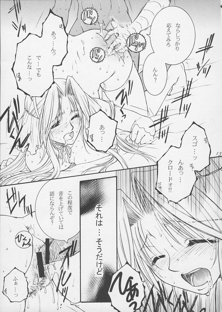 (C73) [Strawberry Nipple (Yasuhara Tsukasa)] Himegoto (Darcrows) page 12 full