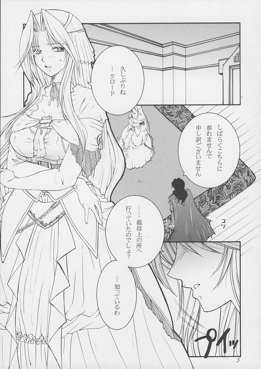 (C73) [Strawberry Nipple (Yasuhara Tsukasa)] Himegoto (Darcrows) page 4 full