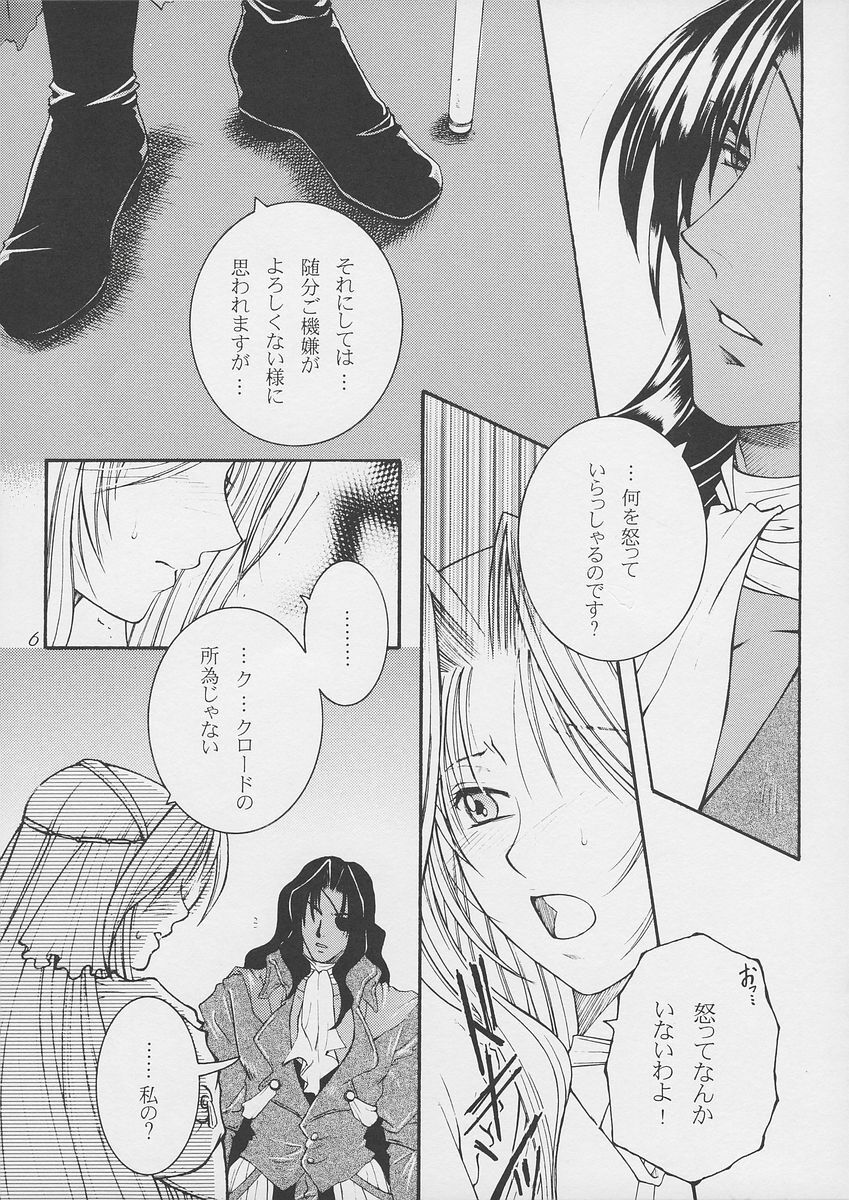 (C73) [Strawberry Nipple (Yasuhara Tsukasa)] Himegoto (Darcrows) page 5 full