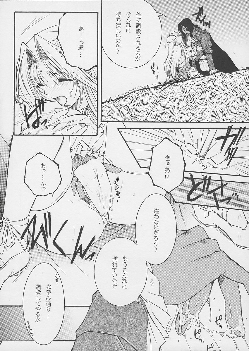 (C73) [Strawberry Nipple (Yasuhara Tsukasa)] Himegoto (Darcrows) page 7 full