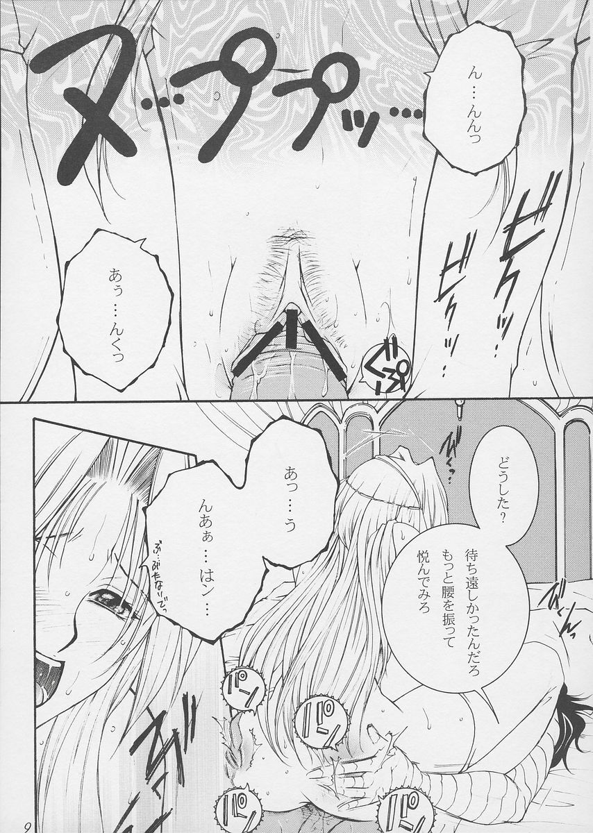 (C73) [Strawberry Nipple (Yasuhara Tsukasa)] Himegoto (Darcrows) page 8 full