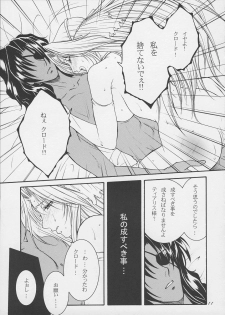 (C73) [Strawberry Nipple (Yasuhara Tsukasa)] Himegoto (Darcrows) - page 10