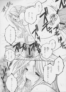 (C73) [Strawberry Nipple (Yasuhara Tsukasa)] Himegoto (Darcrows) - page 15