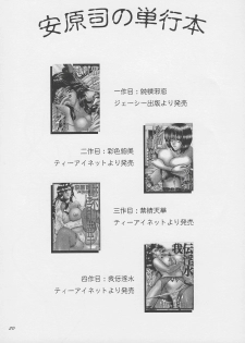 (C73) [Strawberry Nipple (Yasuhara Tsukasa)] Himegoto (Darcrows) - page 19