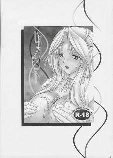 (C73) [Strawberry Nipple (Yasuhara Tsukasa)] Himegoto (Darcrows) - page 2