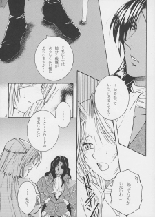 (C73) [Strawberry Nipple (Yasuhara Tsukasa)] Himegoto (Darcrows) - page 5