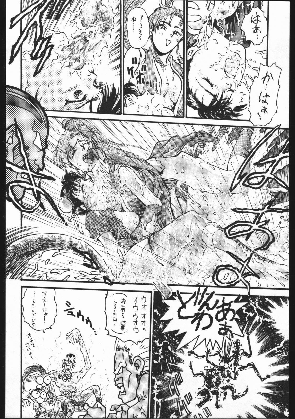 (C45) [Strawberry Shower (Various)] Chinbotsu Shichimae! (Various) page 33 full