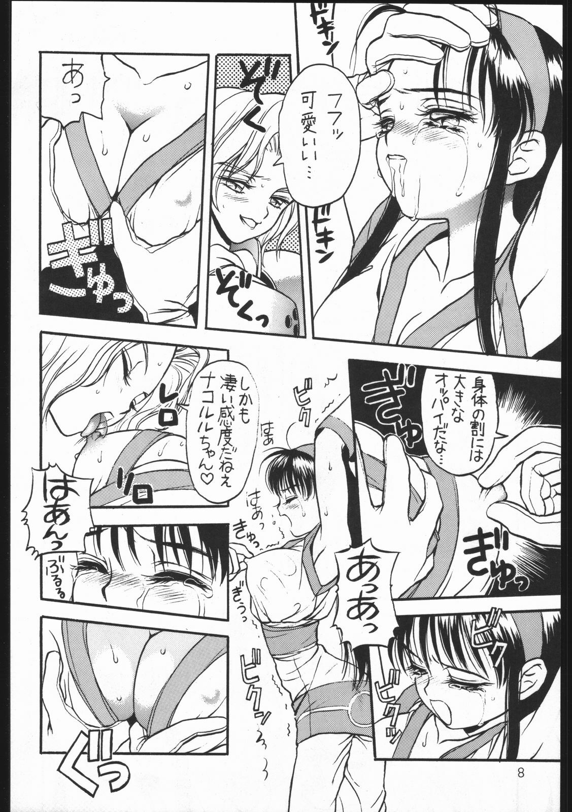 (C45) [Strawberry Shower (Various)] Chinbotsu Shichimae! (Various) page 7 full