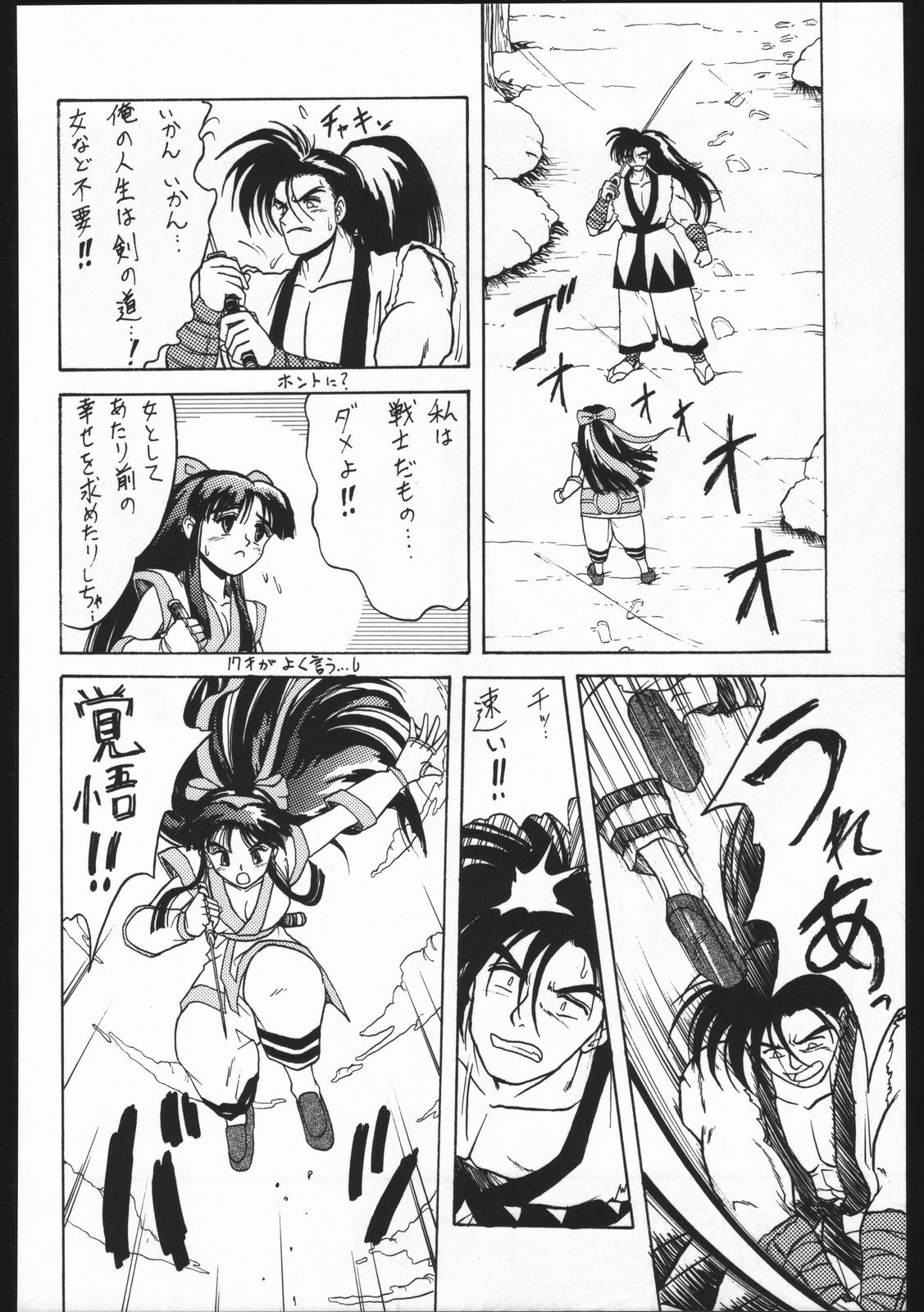 (C45) [Strawberry Shower (Various)] Chinbotsu Shichimae! (Various) page 71 full