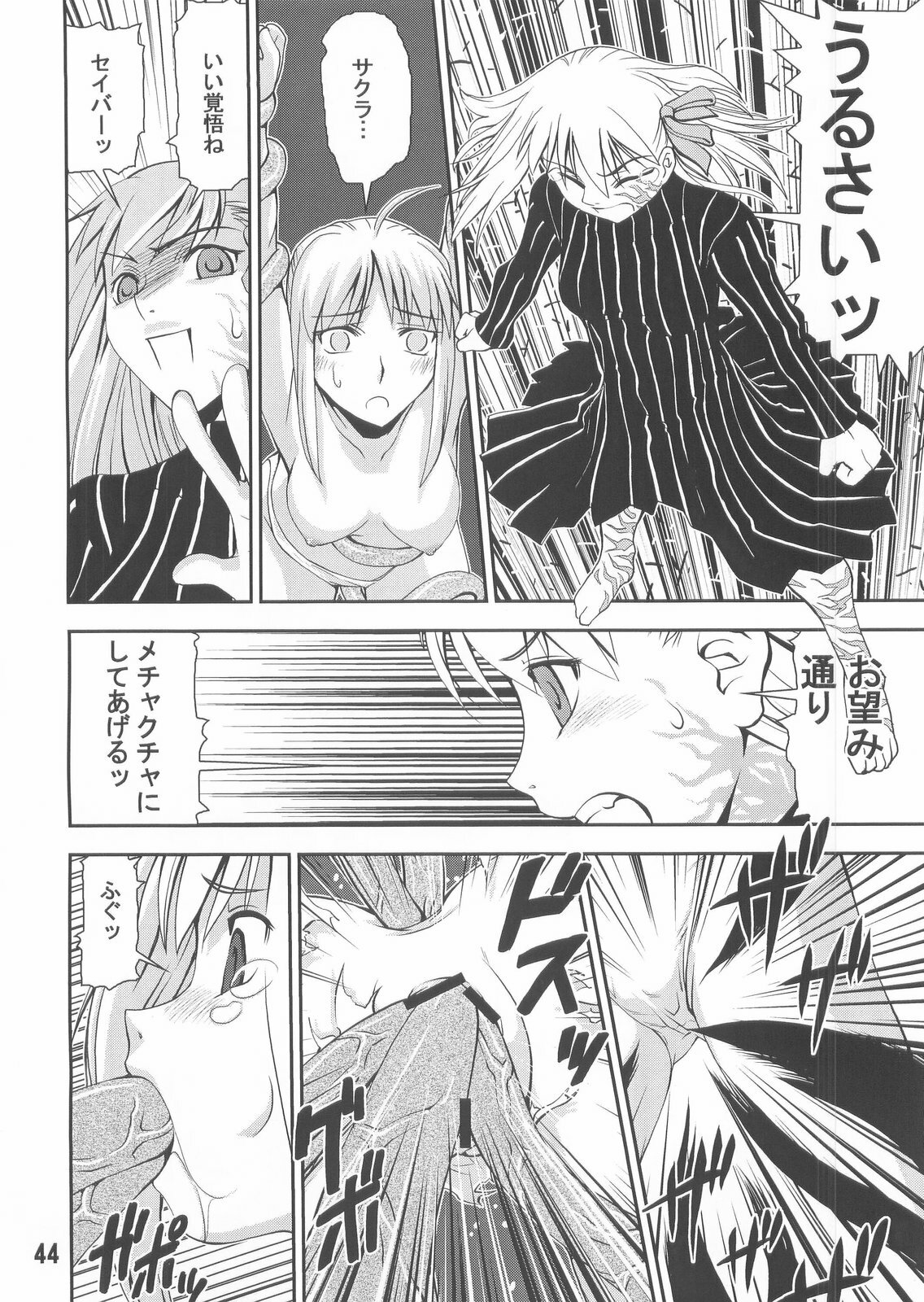 (C67) [KATAMARI-YA (Kanetsuki Masayoshi, Shinama)] Ride or Bend (Fate/Stay Night) page 44 full