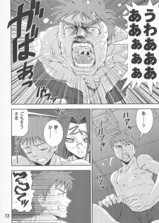 (C67) [KATAMARI-YA (Kanetsuki Masayoshi, Shinama)] Ride or Bend (Fate/Stay Night) - page 12