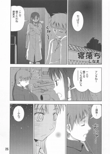 (C67) [KATAMARI-YA (Kanetsuki Masayoshi, Shinama)] Ride or Bend (Fate/Stay Night) - page 25