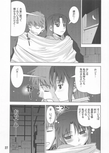 (C67) [KATAMARI-YA (Kanetsuki Masayoshi, Shinama)] Ride or Bend (Fate/Stay Night) - page 27