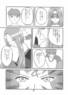 (C67) [KATAMARI-YA (Kanetsuki Masayoshi, Shinama)] Ride or Bend (Fate/Stay Night) - page 31