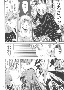 (C67) [KATAMARI-YA (Kanetsuki Masayoshi, Shinama)] Ride or Bend (Fate/Stay Night) - page 44