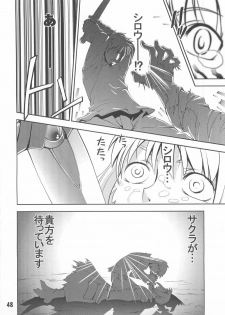 (C67) [KATAMARI-YA (Kanetsuki Masayoshi, Shinama)] Ride or Bend (Fate/Stay Night) - page 48