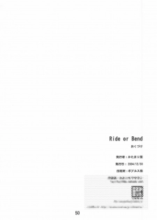 (C67) [KATAMARI-YA (Kanetsuki Masayoshi, Shinama)] Ride or Bend (Fate/Stay Night) - page 50