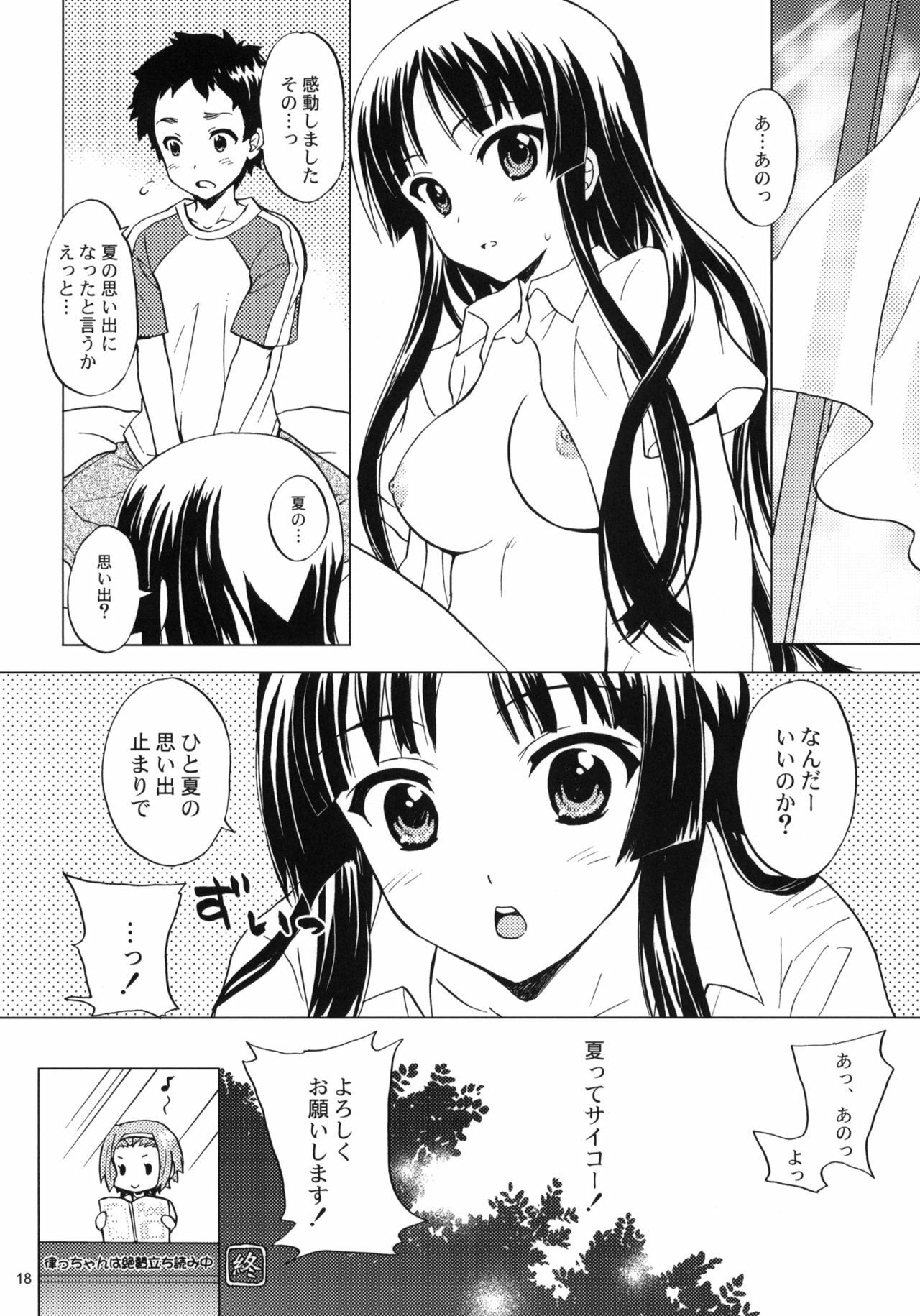 (C76) [SUKAPON-DO (Kagawa Tomonobu, Yano Takumi)] Lazy Summer (K-ON!) page 17 full