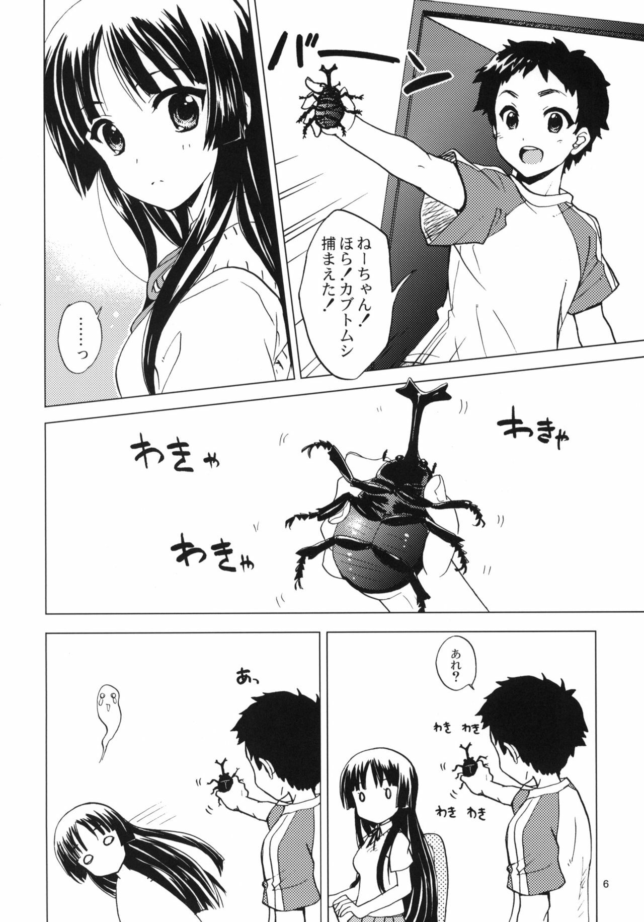 (C76) [SUKAPON-DO (Kagawa Tomonobu, Yano Takumi)] Lazy Summer (K-ON!) page 5 full