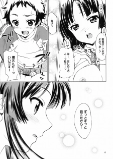 (C76) [SUKAPON-DO (Kagawa Tomonobu, Yano Takumi)] Lazy Summer (K-ON!) - page 14