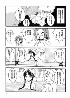 (C76) [SUKAPON-DO (Kagawa Tomonobu, Yano Takumi)] Lazy Summer (K-ON!) - page 18