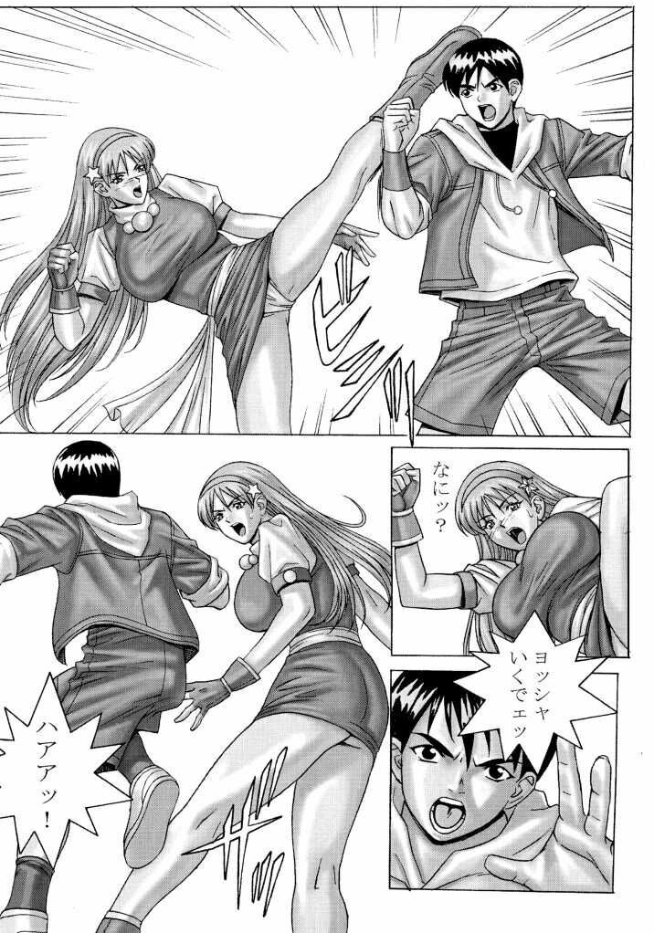 [D-factory (Zouroku)] Karyuudo (Dead or Alive) page 5 full