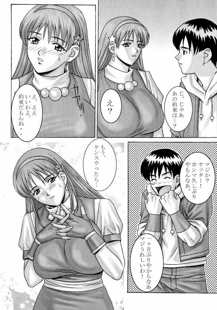 [D-factory (Zouroku)] Karyuudo (Dead or Alive) page 8 full