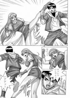 [D-factory (Zouroku)] Karyuudo (Dead or Alive) - page 5