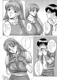 [D-factory (Zouroku)] Karyuudo (Dead or Alive) - page 8