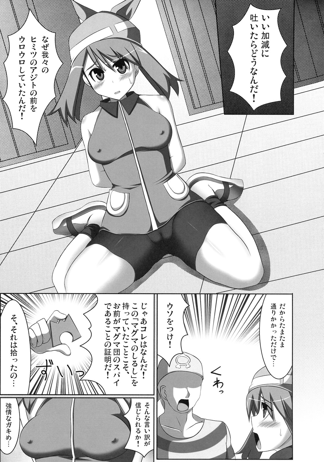 (C76) [Stapspats (Hisui)] WH Haruka&Hinata (Pokemon) page 4 full