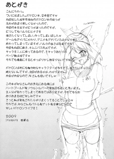 (C76) [Stapspats (Hisui)] WH Haruka&Hinata (Pokemon) - page 22