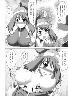 (C76) [Stapspats (Hisui)] WH Haruka&Hinata (Pokemon) - page 5