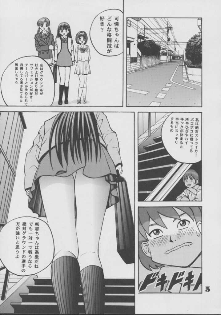 (C63) [Aion-Heart (Ryuzin)] Blind Guardian (Sister Princess) page 4 full