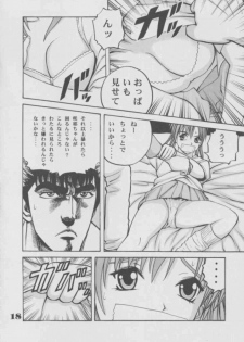 (C63) [Aion-Heart (Ryuzin)] Blind Guardian (Sister Princess) - page 16