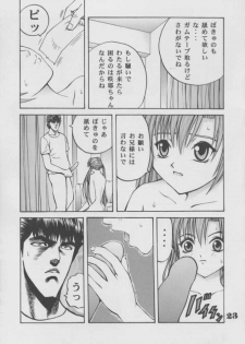 (C63) [Aion-Heart (Ryuzin)] Blind Guardian (Sister Princess) - page 21