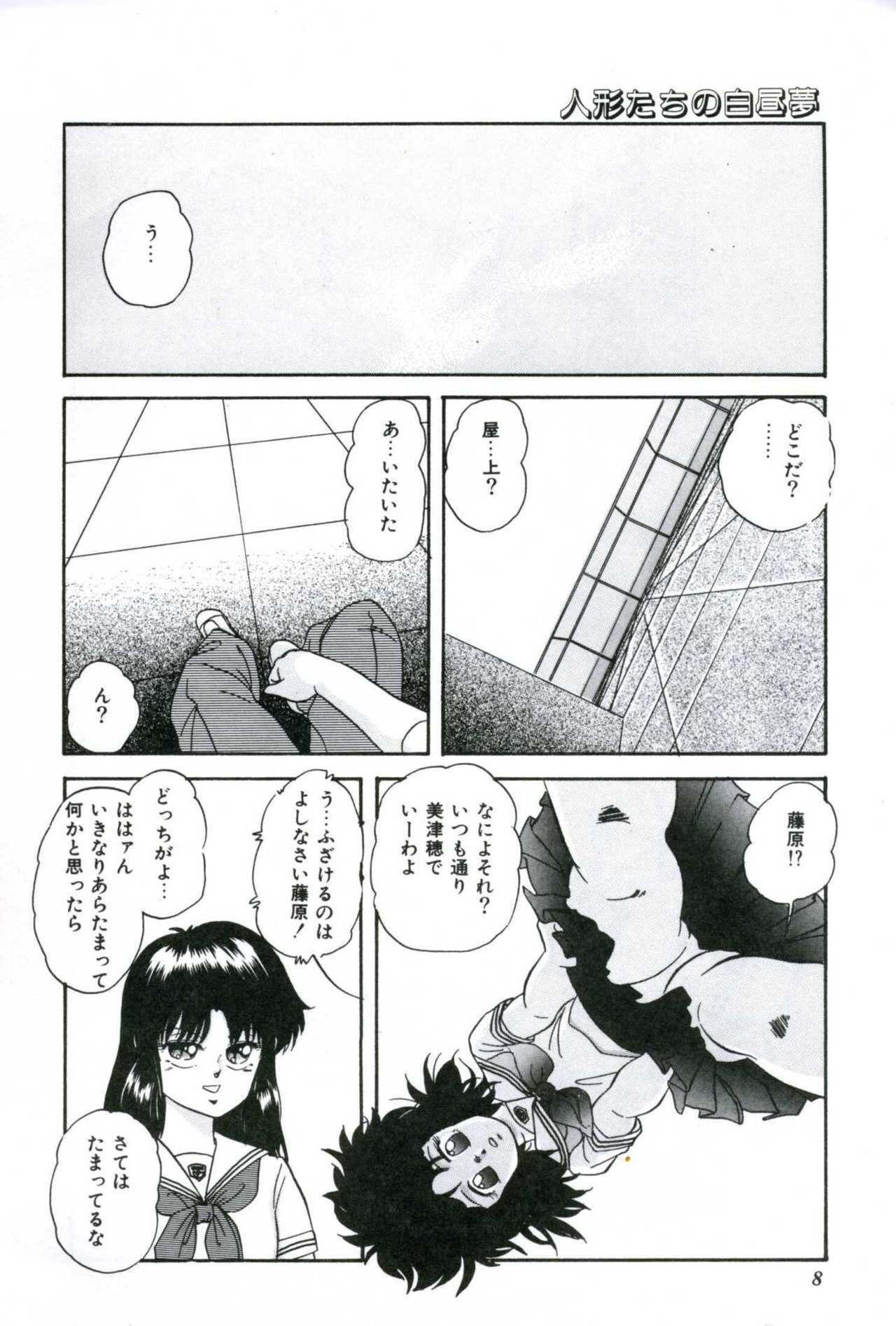 [Kazusa Shima] Ningyou-tachi no Hakuchuumu page 10 full