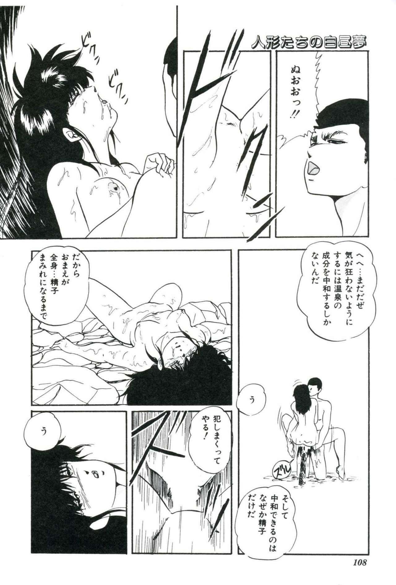 [Kazusa Shima] Ningyou-tachi no Hakuchuumu page 110 full
