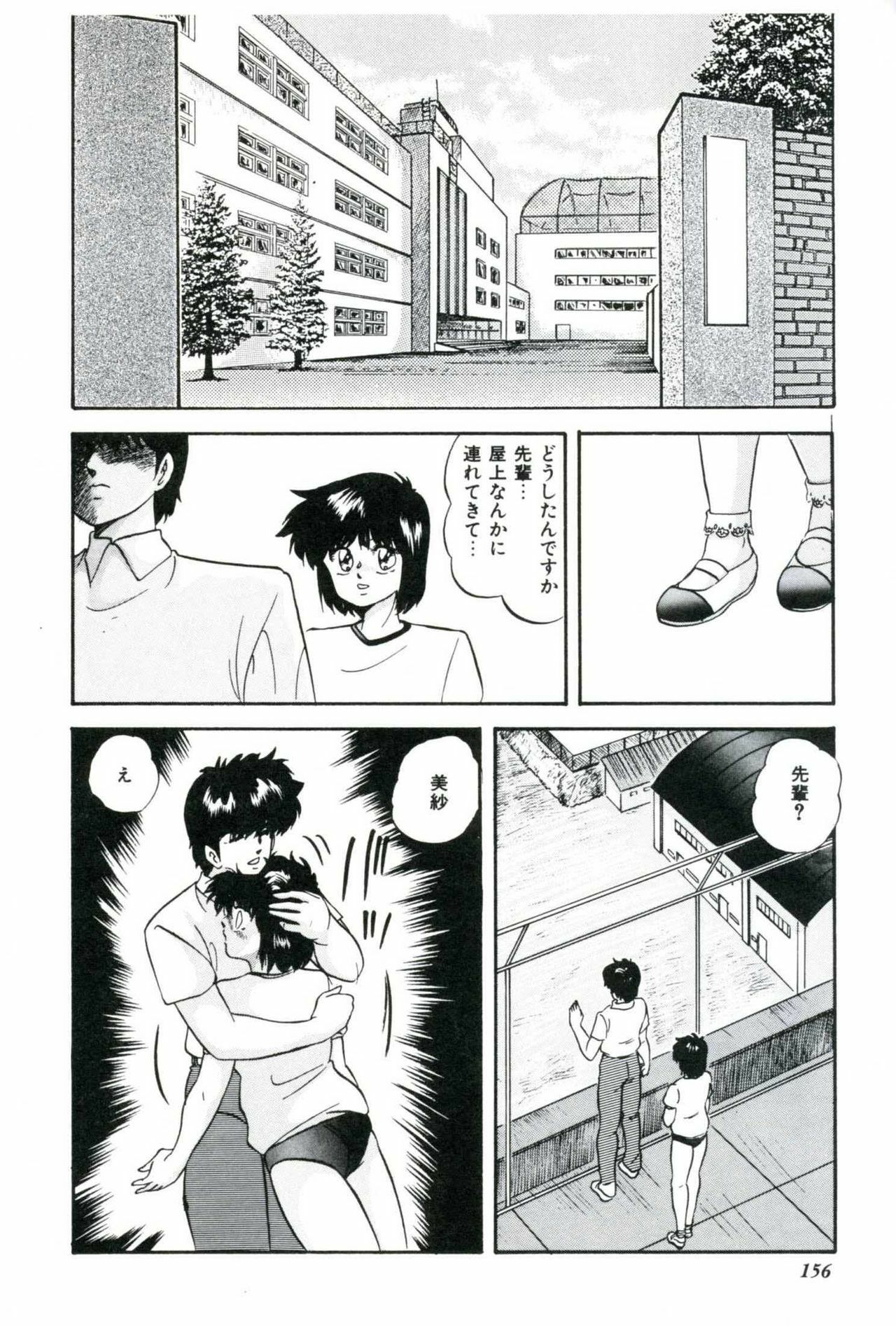 [Kazusa Shima] Ningyou-tachi no Hakuchuumu page 158 full