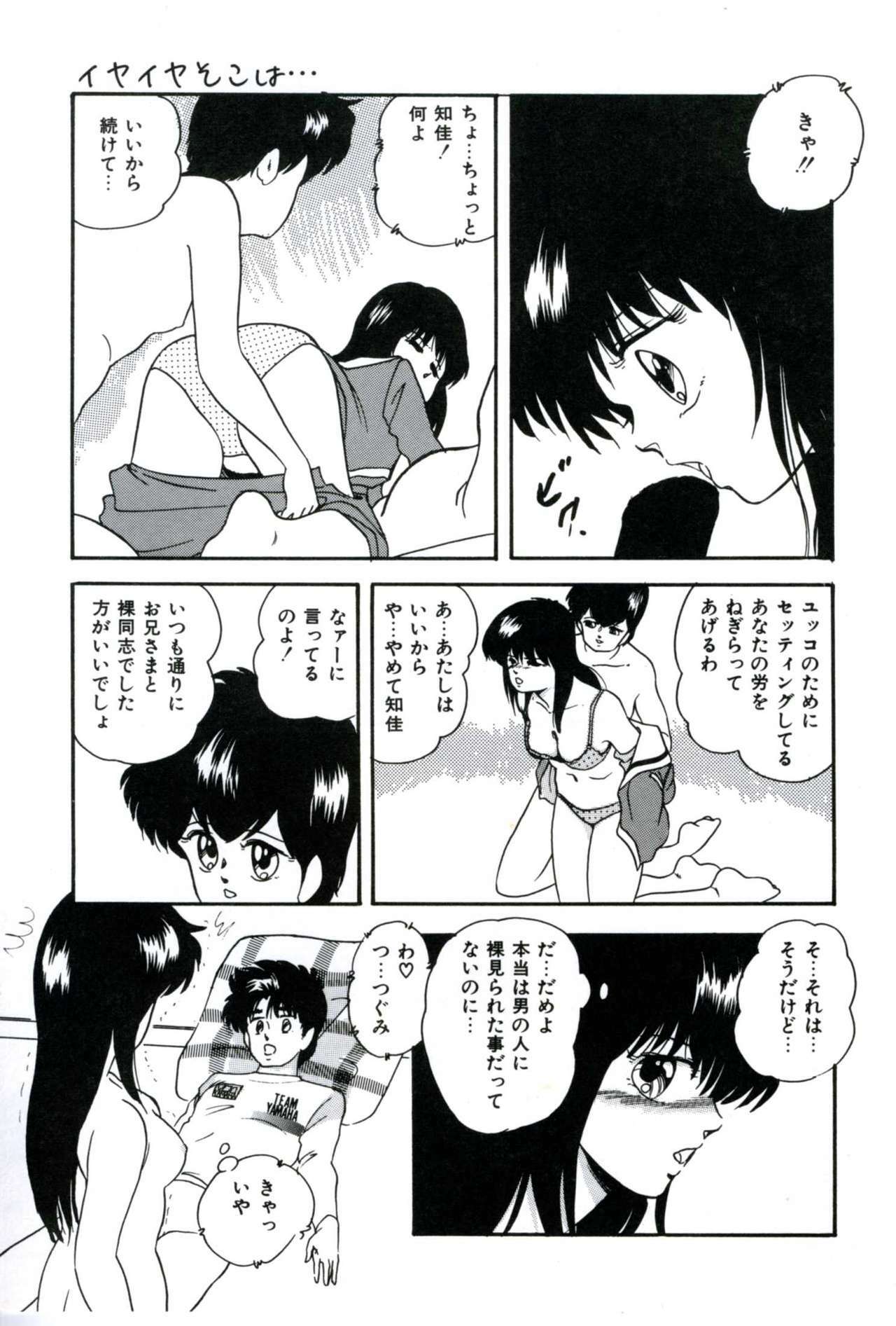 [Kazusa Shima] Ningyou-tachi no Hakuchuumu page 39 full